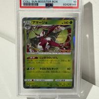 Tsareena PSA 10