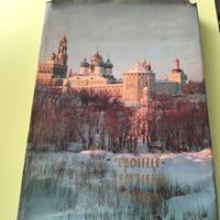 Libro in russo sulla Chiesa Ortodossa