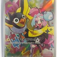 Carta pokemon iono wattrel promo sealed