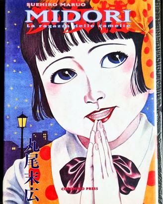 RARO Maruo Midori 1^ edizio manga kamimura tatsumi
