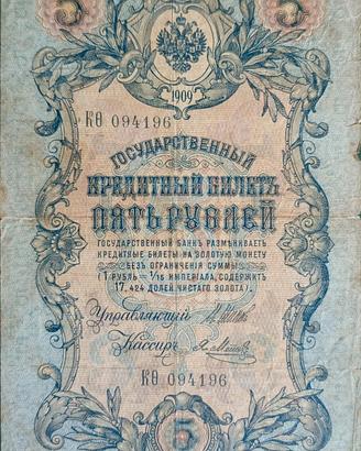 Rara banconota 5 Rubles - Russia
