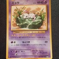 Pokemon mew cp6 051 20th anniversario 