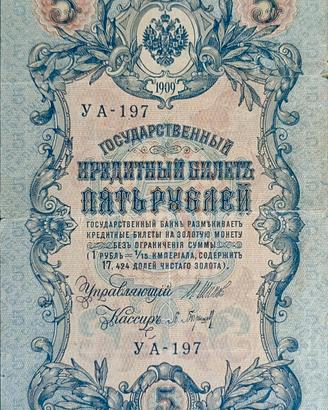 Rara banconota 5 Rubles - Russia