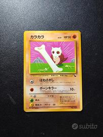 Cubone CoroCoro Glossy Promo - Carte Pokemon 