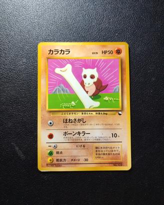 Cubone CoroCoro Glossy Promo - Carte Pokemon 