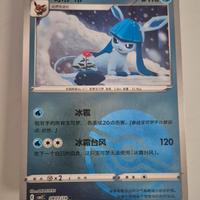 Pokémon Glaceon CBB2C 08
