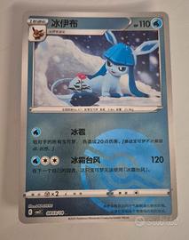 Pokémon Glaceon CBB2C 08
