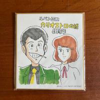 Lupin III Monkey Punch Shikishi Edizione Limitata