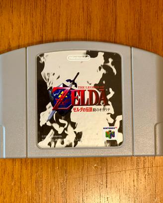 Legend of Zelda: Ocarina of Time (N64, Jap)