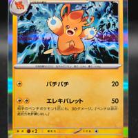 Pokemon Card Pawmo 008/021 R Holo Pikachu EX Start