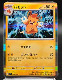 Pokemon Card Pawmo 008/021 R Holo Pikachu EX Start