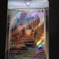 Klawf - Carta Pokemon Versione Rara