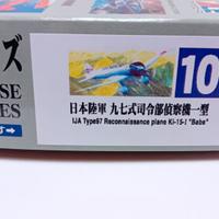 Micro Ace IJA Ki-15 "Babs" Scala 1/72 Model Kit