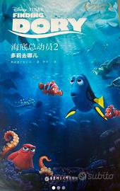 Finding Dory