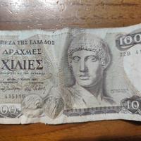 Banconota greca Antica 