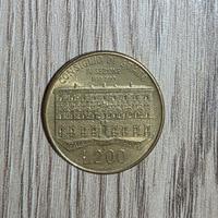 Moneta 200 LIRE 1890-1990 CENTENARIO CONSIGLIO DI 