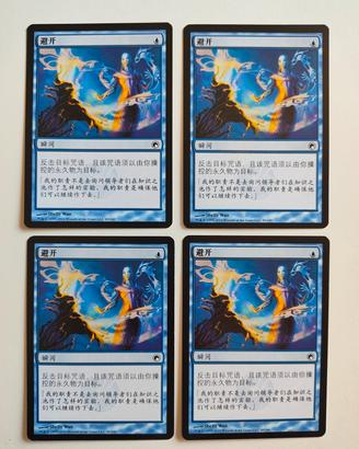Magic - Set 4x Scansare