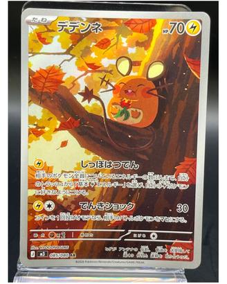 Pokemon Card: Dedenne (m3 085) Nihil Zero 🇯🇵