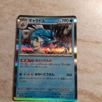 Gyarados