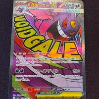 Mega Gengar ex SAR 230/193 – Set Giapponese M2a
