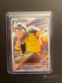 Pokemon TCG Capitan Pikachu CBB1C 07/09 Gem Pack