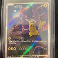 Pokemon TCG Pikachu 151C 172/151 Chinese Exclusive