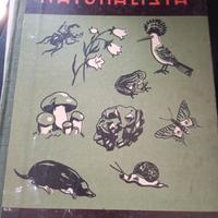 IL PICCOLO NATURALISTA