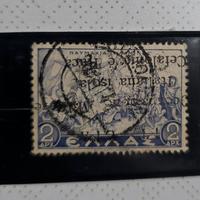 Francobollo di Grecia Colonie Italiane usato 