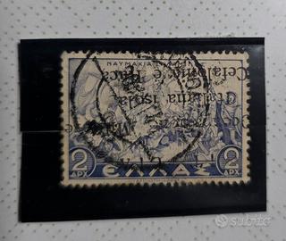 Francobollo di Grecia Colonie Italiane usato 