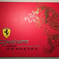 China FERRARI 15000 Red Miles