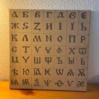Quadro decorativo con alfabeto glagolitico