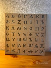 Quadro decorativo con alfabeto glagolitico