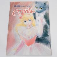 Akemi Takada Crystella 1987 Artbook manga