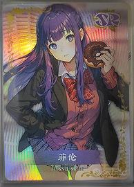 Fern - SR Card Goddess Story Frieren