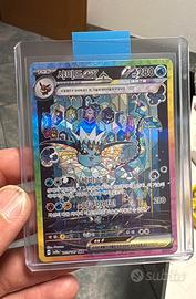 Pokémon Vaporeon ex SAR 205/187 – Mint 🔥