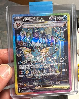 Pokémon Vaporeon ex SAR 205/187 – Mint 🔥