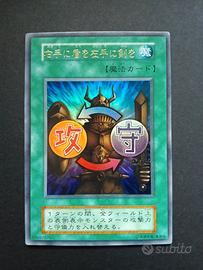 【27】Yugioh! Scudo e Spada - Vintage 
