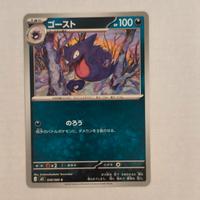 carta pokemon haunter