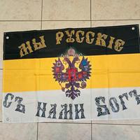 Bandiera Impero Russo 