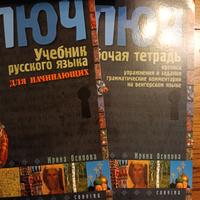 Ključ - Libro universitario russo con eserciziario