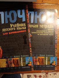 Ključ - Libro universitario russo con eserciziario