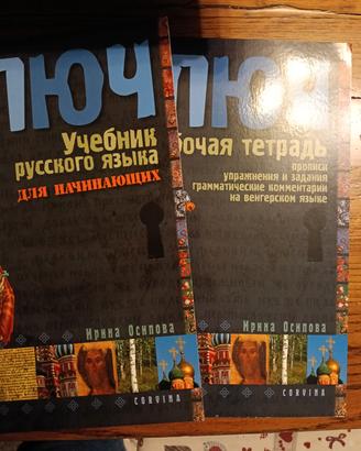 Ključ - Libro universitario russo con eserciziario