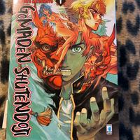 Gomaden shutendoji