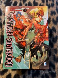 Gomaden shutendoji
