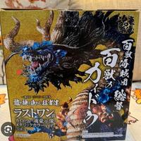 kaido ichiban kuji last one