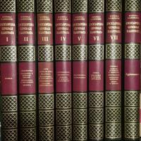 Enciclopedia Rizzoli Larousse edizione anni 70