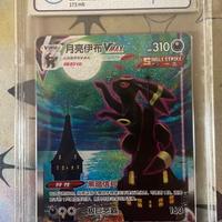 Pokemon Umbreon VMAX + Eeveelutions BGS PSA 10