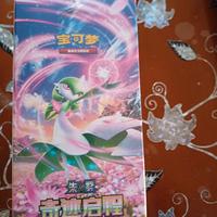 box pokemon 