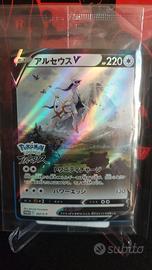 Pokemon Arceus V 267-SP sealed japan