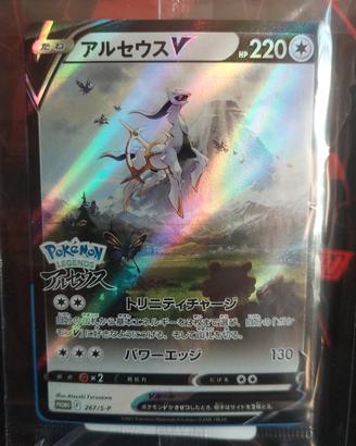 Pokemon Arceus V 267-SP sealed japan